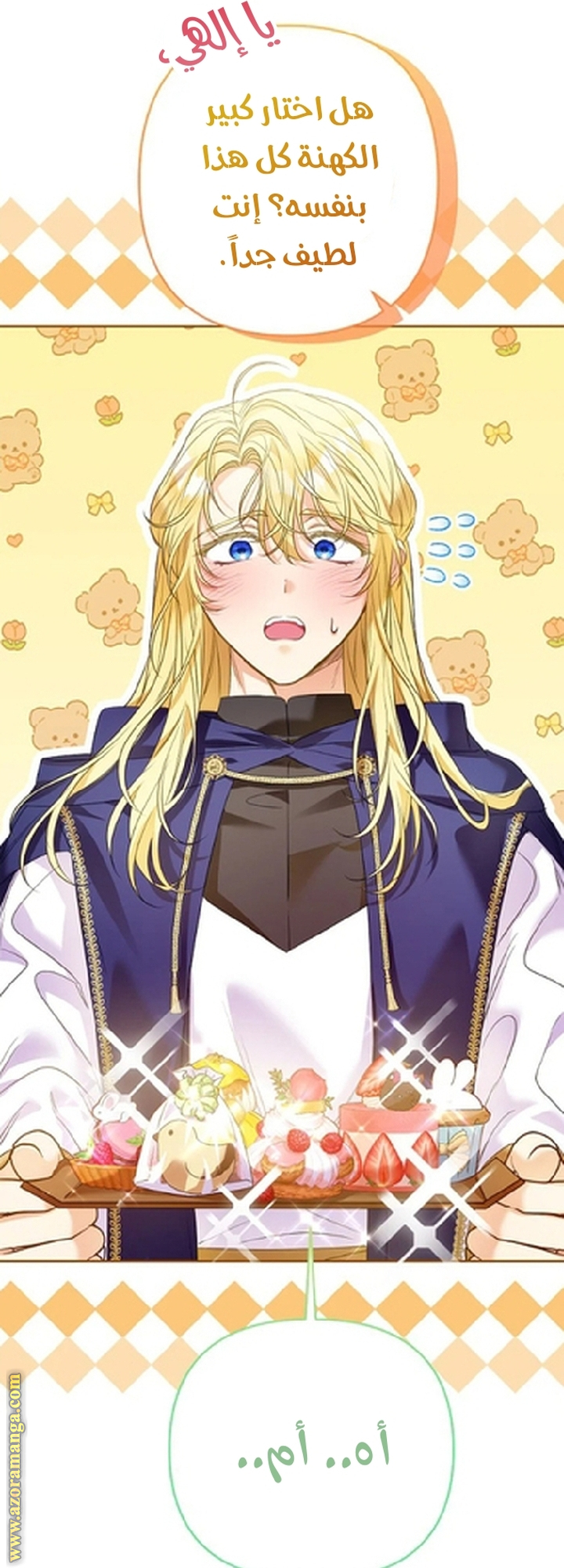 I Thought You Were A Time-Limited Husband الفصل 59 صفحة 26