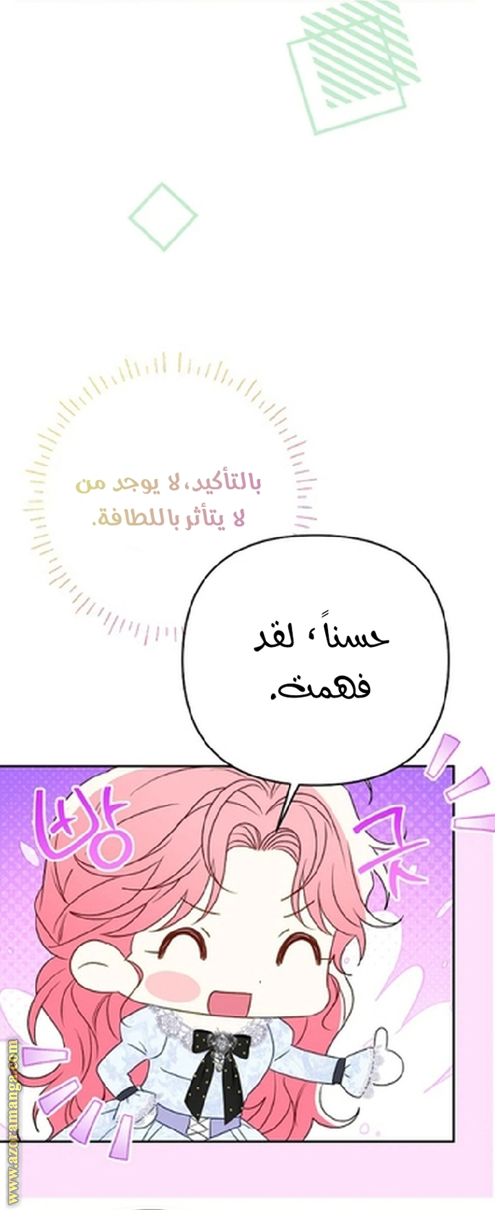 I Thought You Were A Time-Limited Husband الفصل 59 صفحة 28