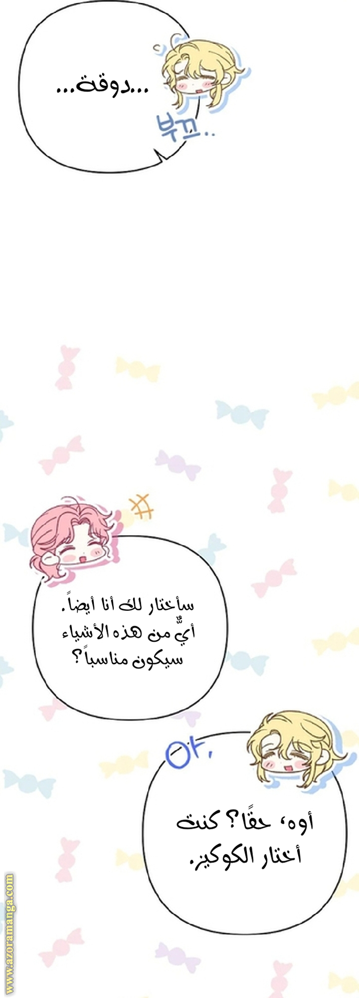 I Thought You Were A Time-Limited Husband الفصل 59 صفحة 29