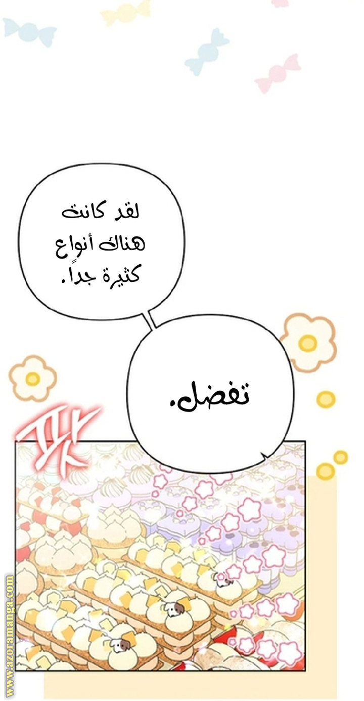 I Thought You Were A Time-Limited Husband الفصل 59 صفحة 30