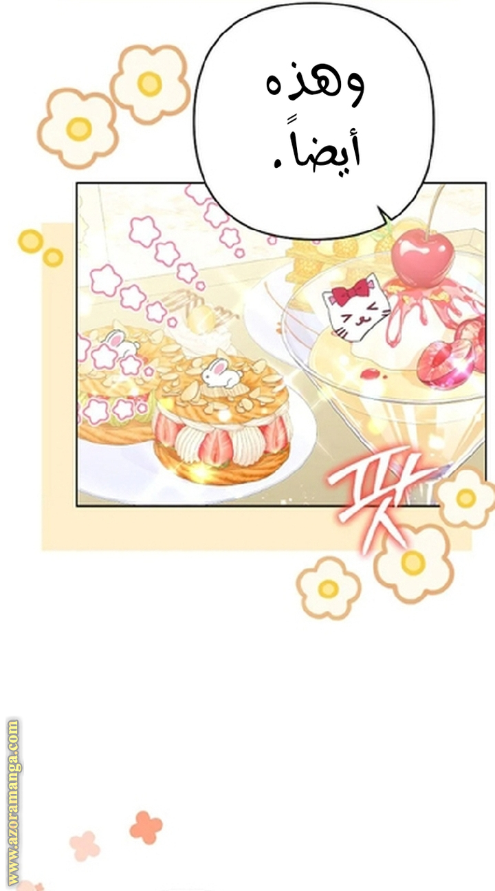 I Thought You Were A Time-Limited Husband الفصل 59 صفحة 31