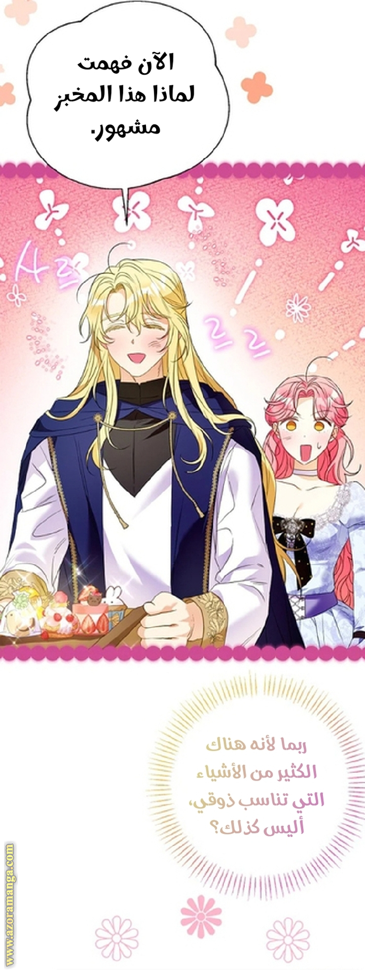 I Thought You Were A Time-Limited Husband الفصل 59 صفحة 32