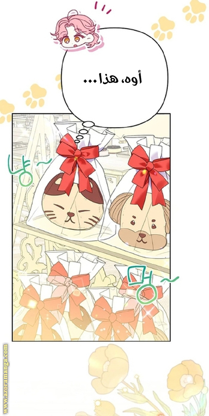 I Thought You Were A Time-Limited Husband الفصل 59 صفحة 34