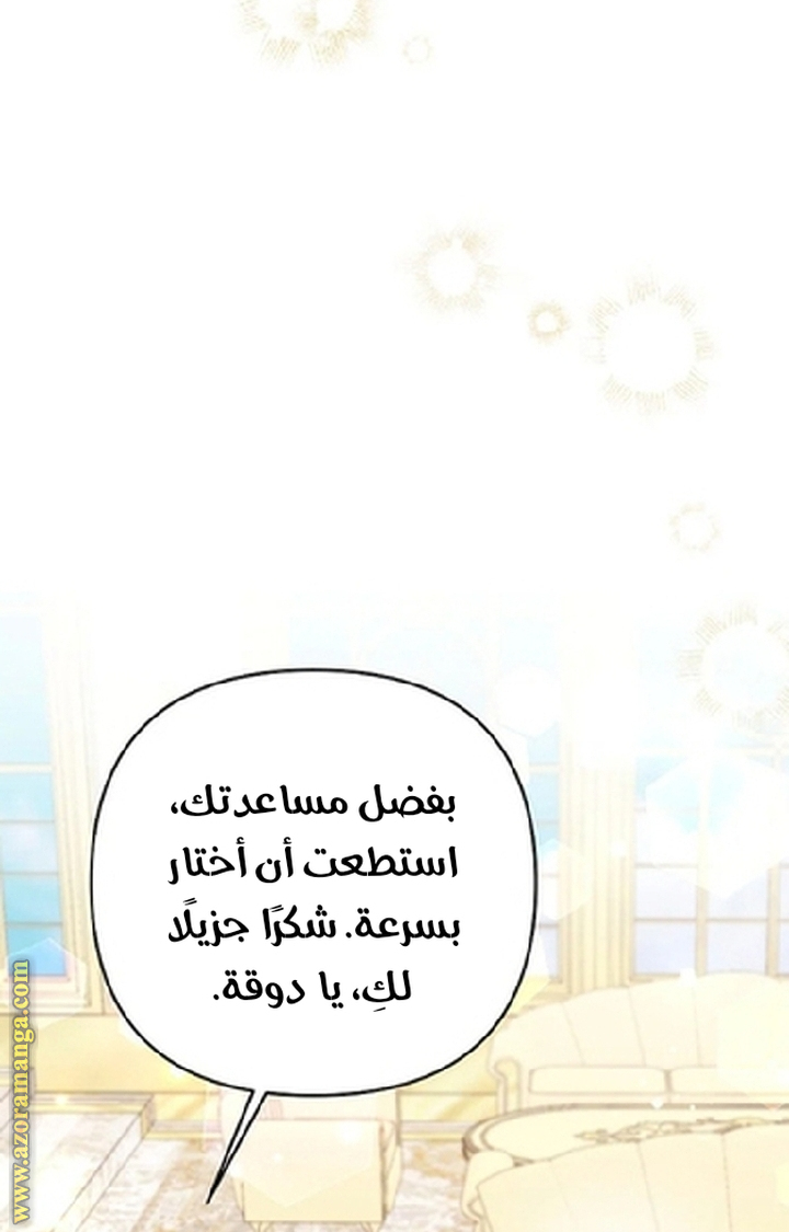 I Thought You Were A Time-Limited Husband الفصل 59 صفحة 38