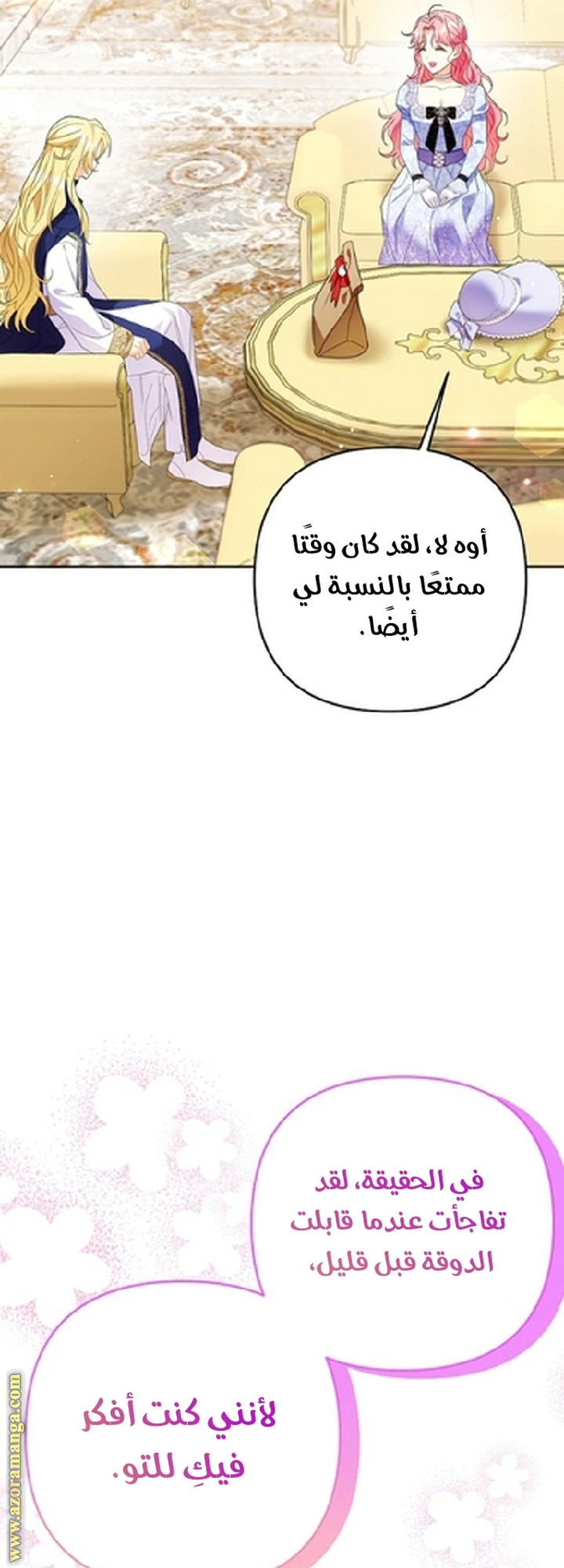 I Thought You Were A Time-Limited Husband الفصل 59 صفحة 39