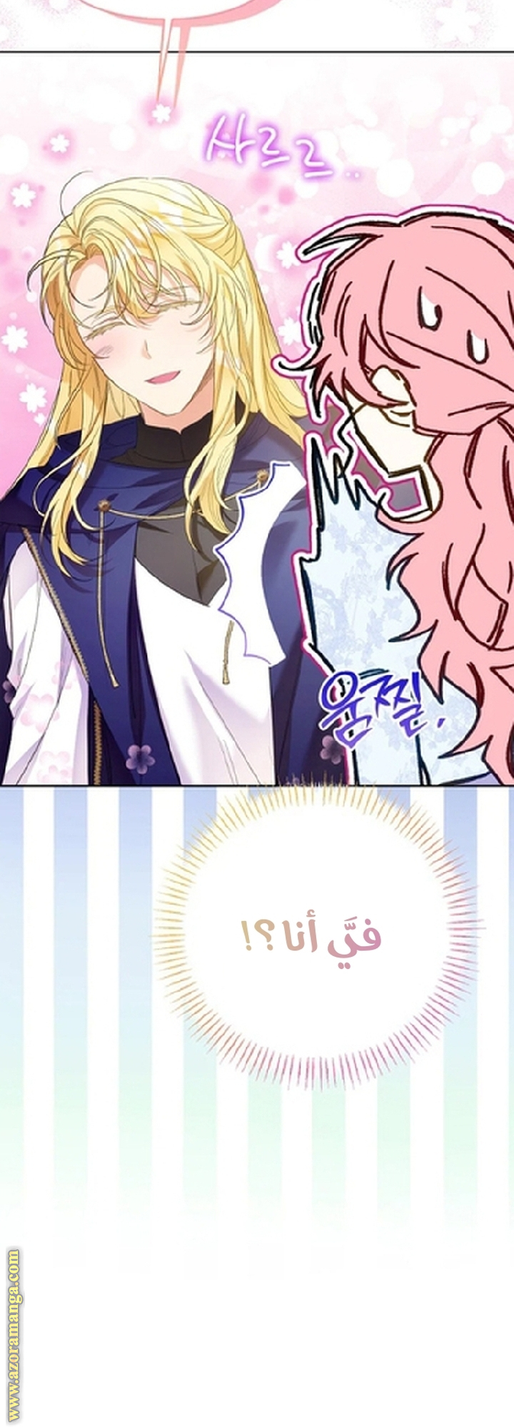 I Thought You Were A Time-Limited Husband الفصل 59 صفحة 40