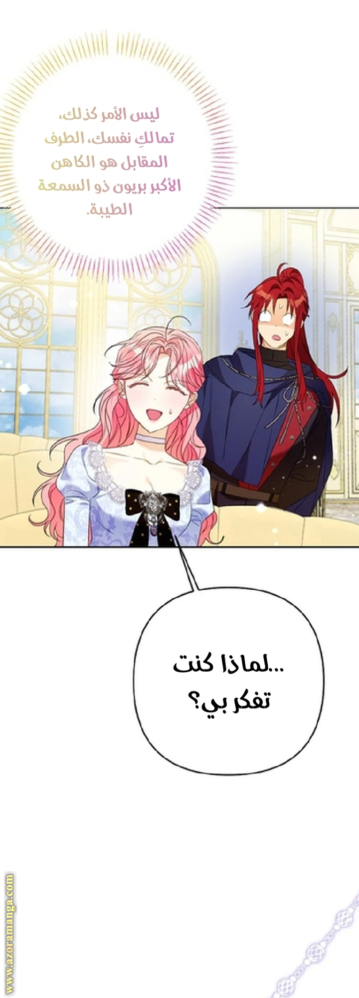 I Thought You Were A Time-Limited Husband الفصل 59 صفحة 41