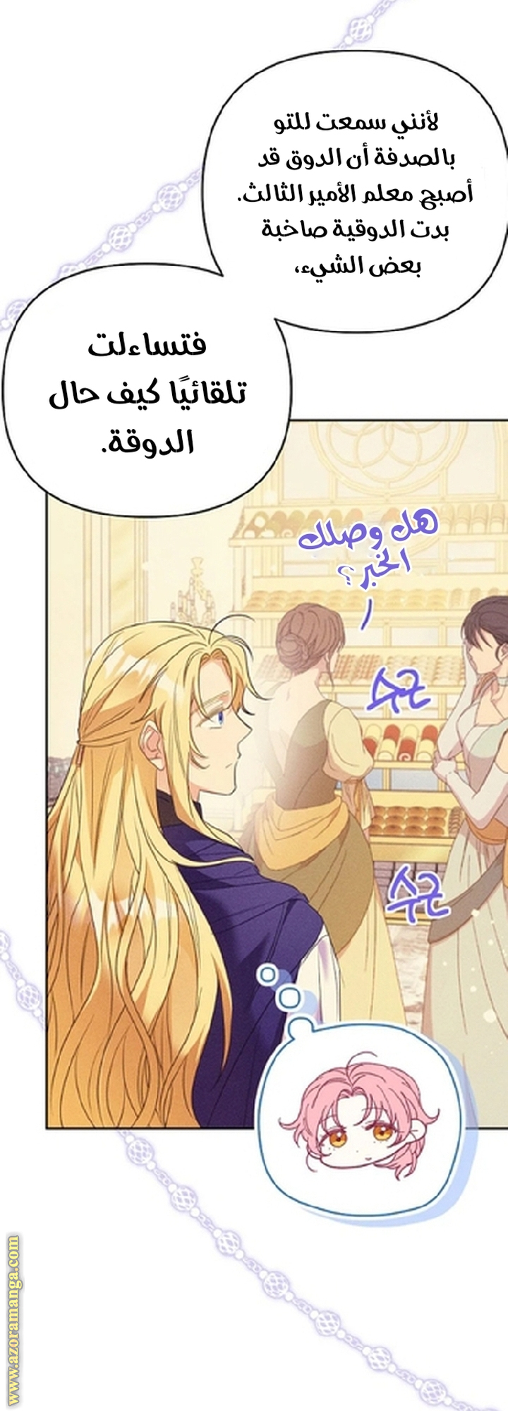 I Thought You Were A Time-Limited Husband الفصل 59 صفحة 42