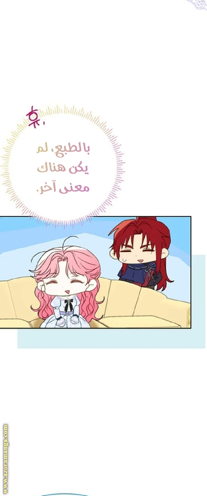 I Thought You Were A Time-Limited Husband الفصل 59 صفحة 43