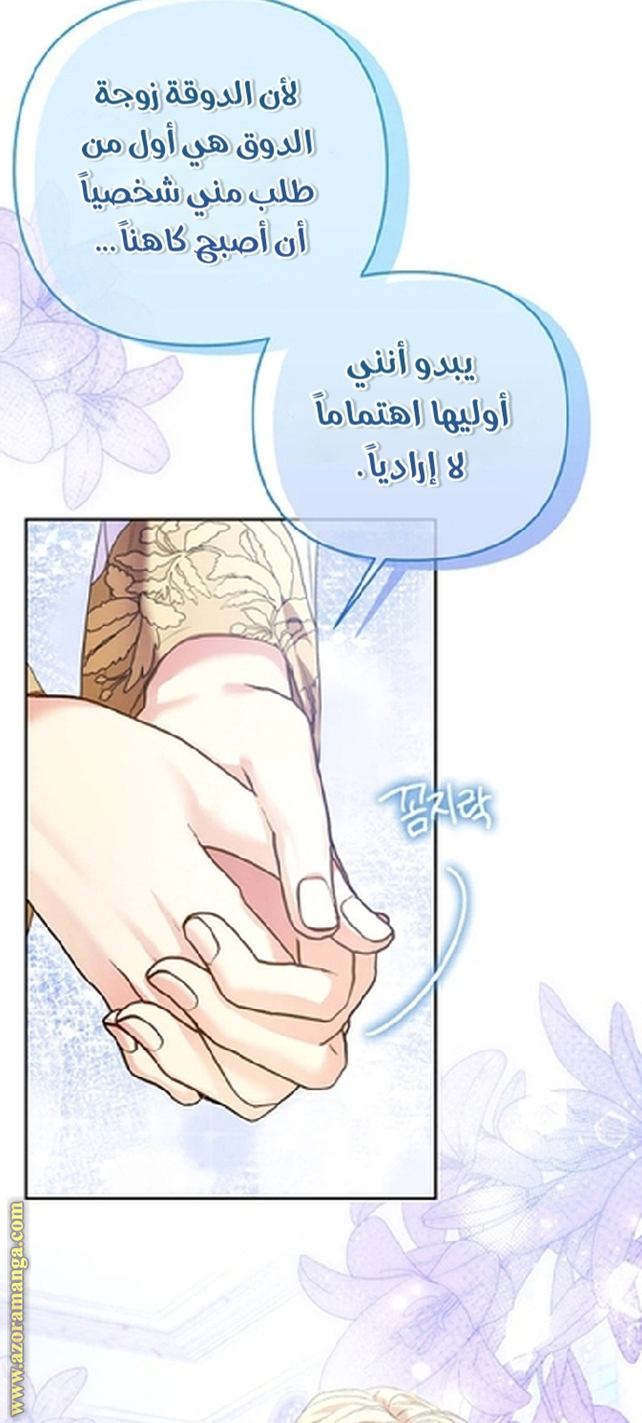 I Thought You Were A Time-Limited Husband الفصل 59 صفحة 44