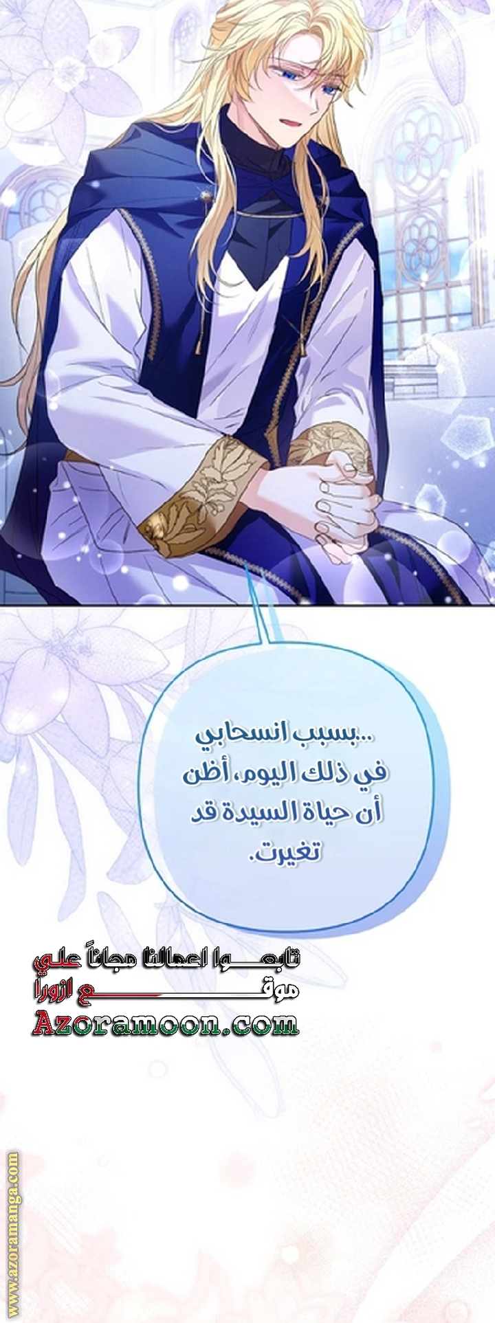 I Thought You Were A Time-Limited Husband الفصل 59 صفحة 45