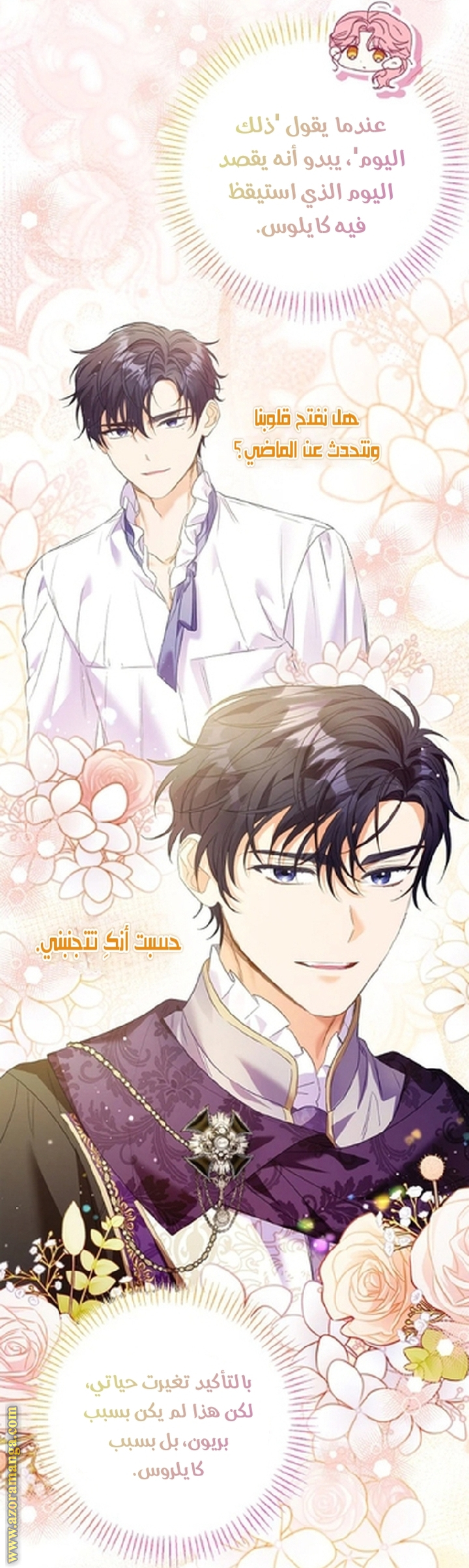 I Thought You Were A Time-Limited Husband الفصل 59 صفحة 46