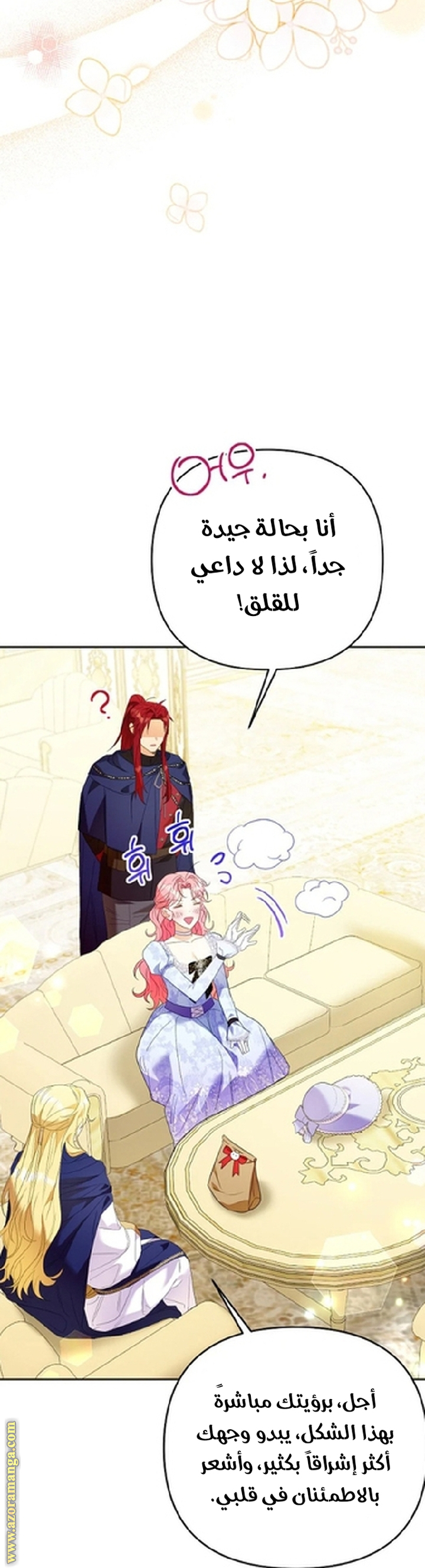 I Thought You Were A Time-Limited Husband الفصل 59 صفحة 47