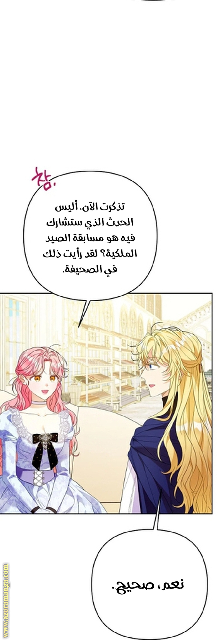 I Thought You Were A Time-Limited Husband الفصل 59 صفحة 48