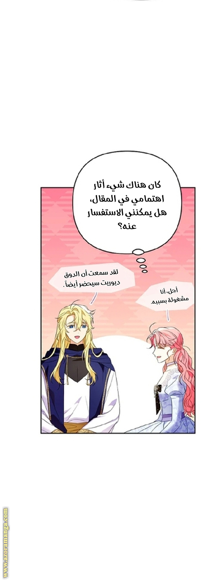 I Thought You Were A Time-Limited Husband الفصل 59 صفحة 49