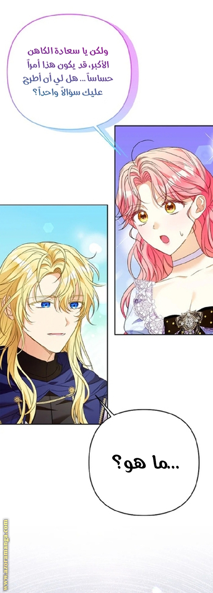 I Thought You Were A Time-Limited Husband الفصل 59 صفحة 50