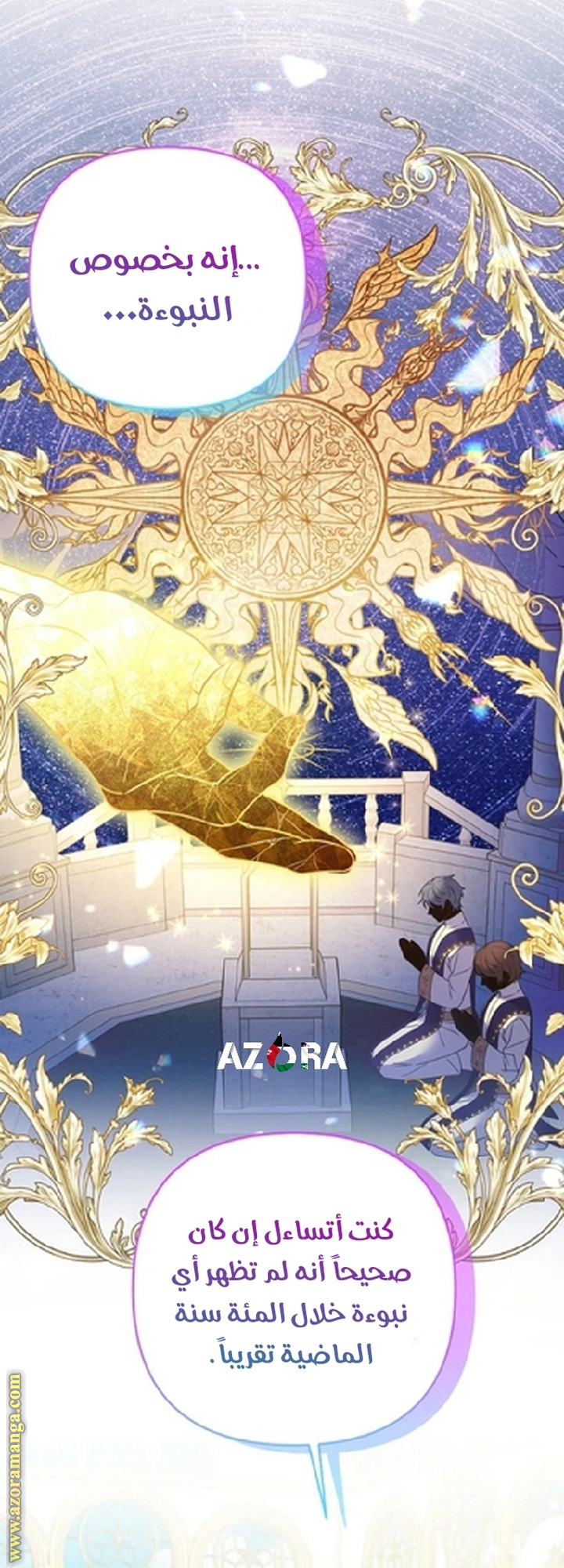 I Thought You Were A Time-Limited Husband الفصل 59 صفحة 51