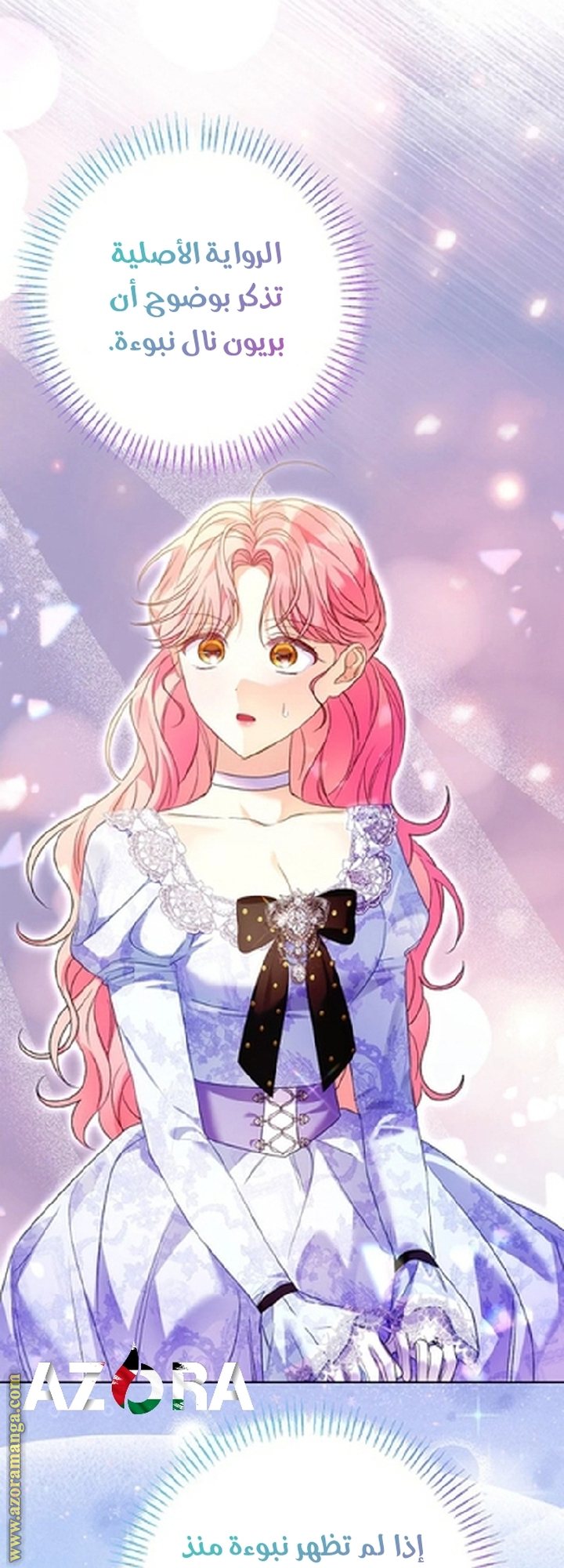 I Thought You Were A Time-Limited Husband الفصل 59 صفحة 54