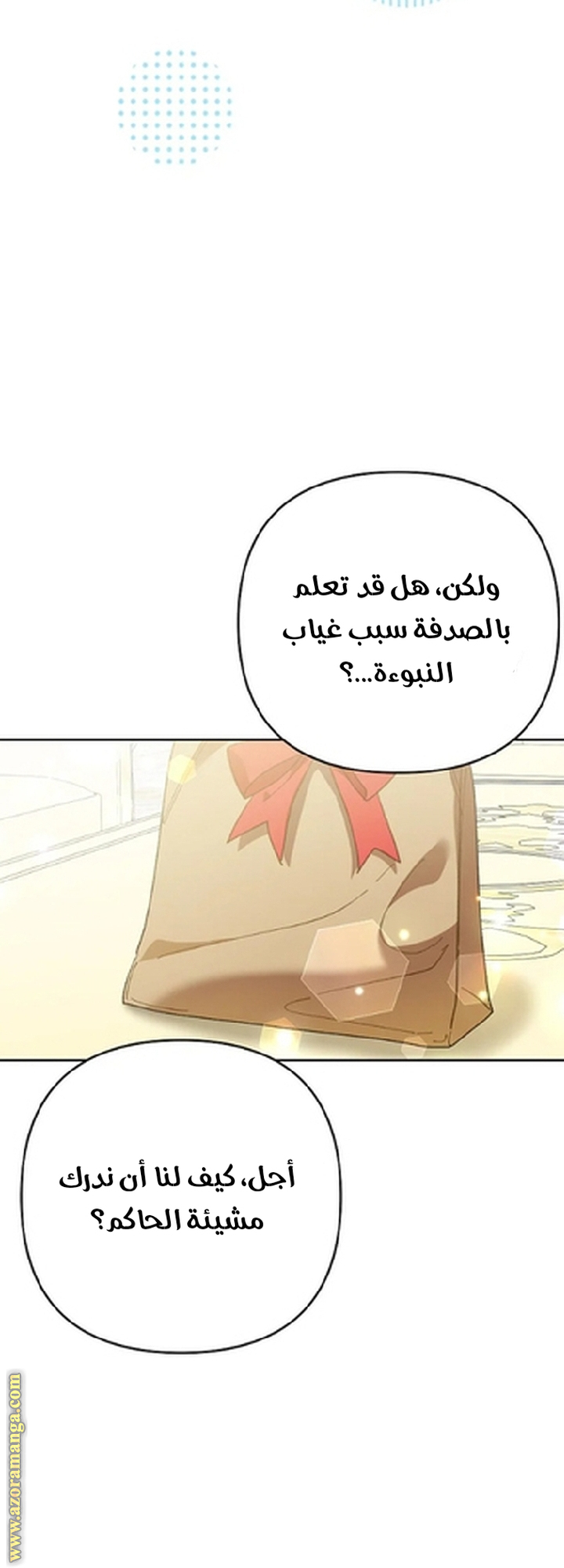 I Thought You Were A Time-Limited Husband الفصل 59 صفحة 57