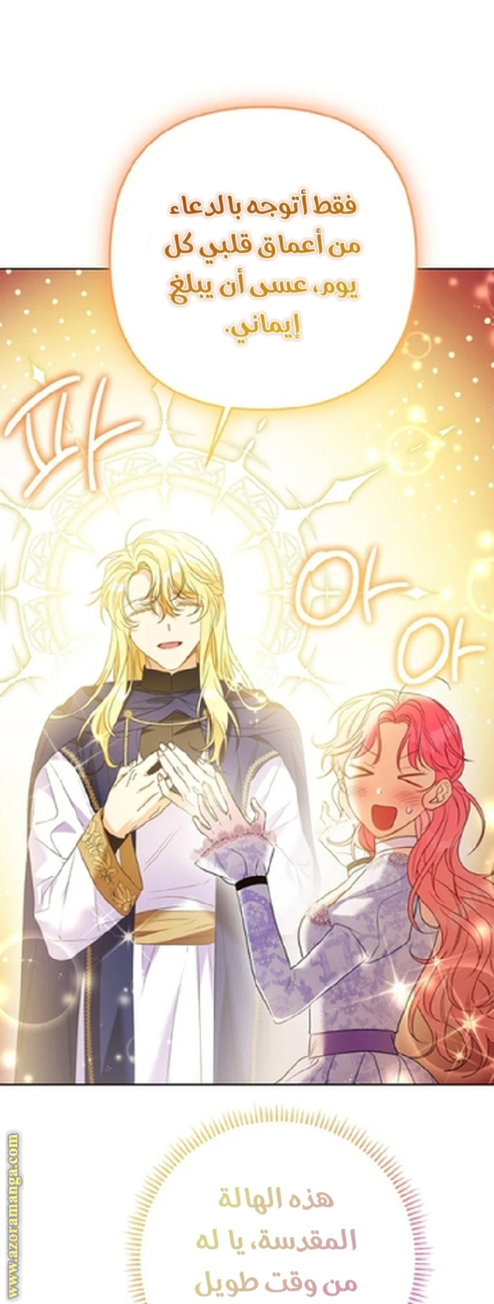 I Thought You Were A Time-Limited Husband الفصل 59 صفحة 58