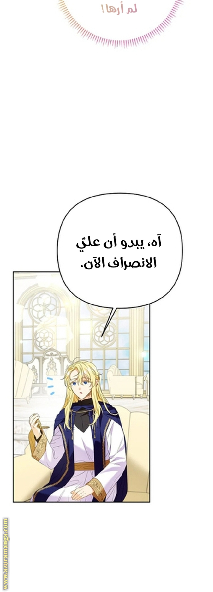 I Thought You Were A Time-Limited Husband الفصل 59 صفحة 59