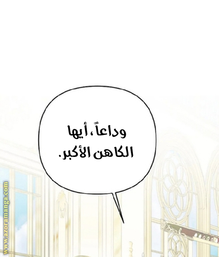 I Thought You Were A Time-Limited Husband الفصل 59 صفحة 60