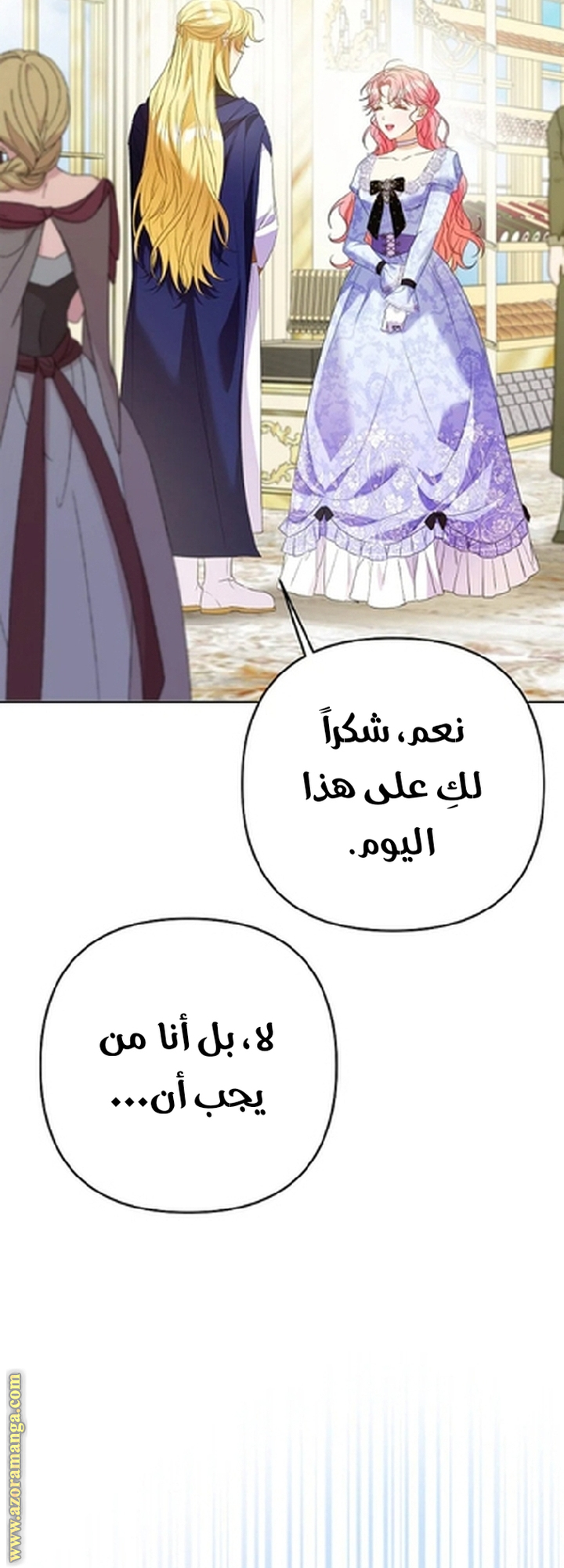 I Thought You Were A Time-Limited Husband الفصل 59 صفحة 61