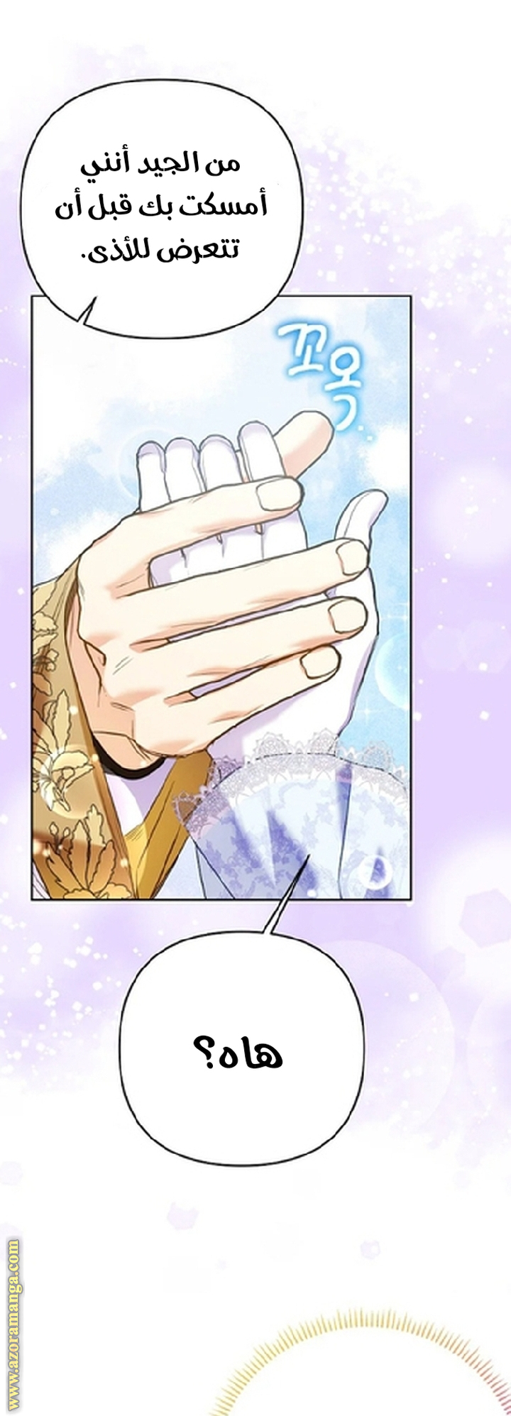 I Thought You Were A Time-Limited Husband الفصل 59 صفحة 65