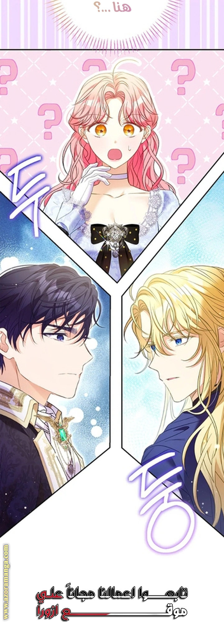 I Thought You Were A Time-Limited Husband الفصل 59 صفحة 69