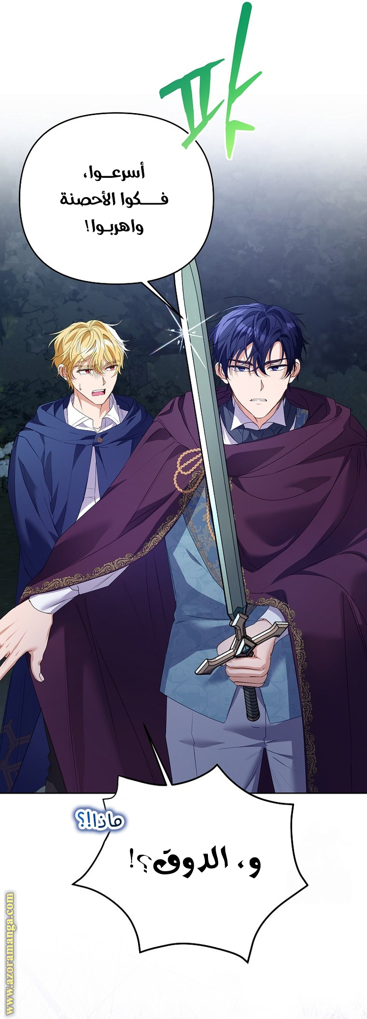 I Thought You Were A Time-Limited Husband الفصل 44 صفحة 8