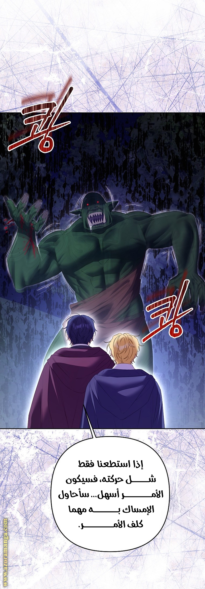 I Thought You Were A Time-Limited Husband الفصل 44 صفحة 9