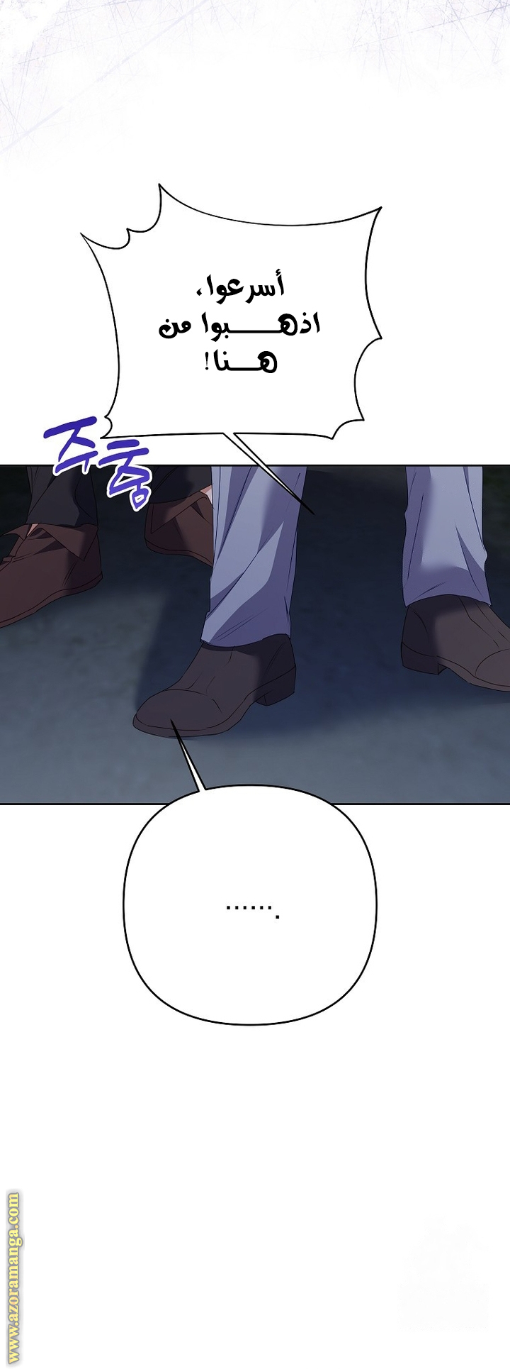 I Thought You Were A Time-Limited Husband الفصل 44 صفحة 10