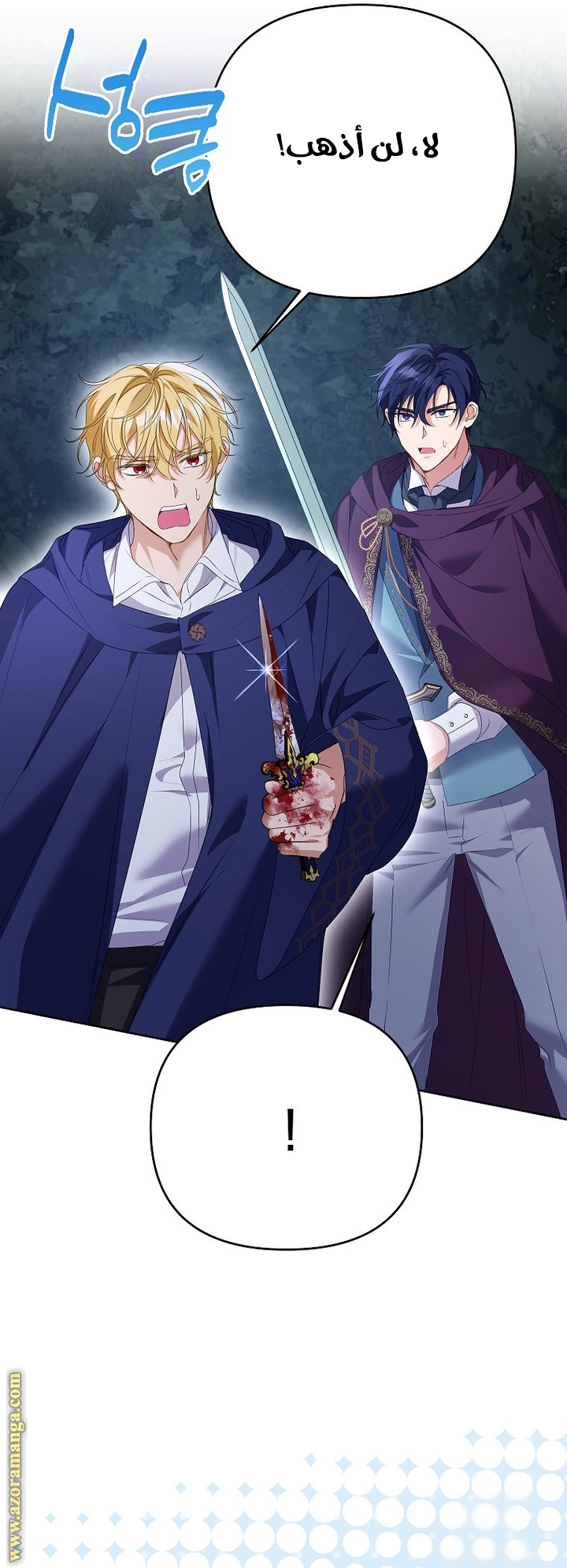 I Thought You Were A Time-Limited Husband الفصل 44 صفحة 11