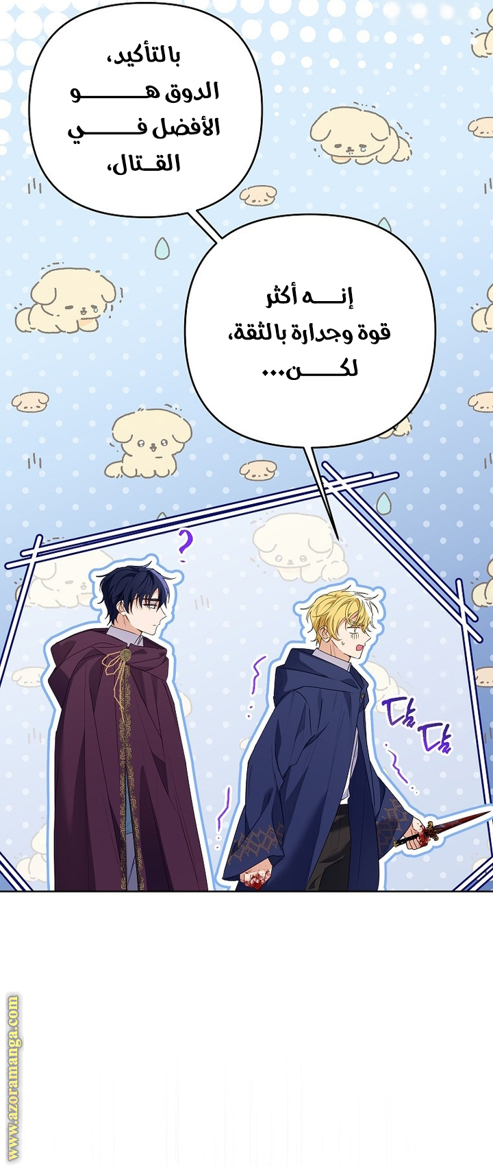 I Thought You Were A Time-Limited Husband الفصل 44 صفحة 12