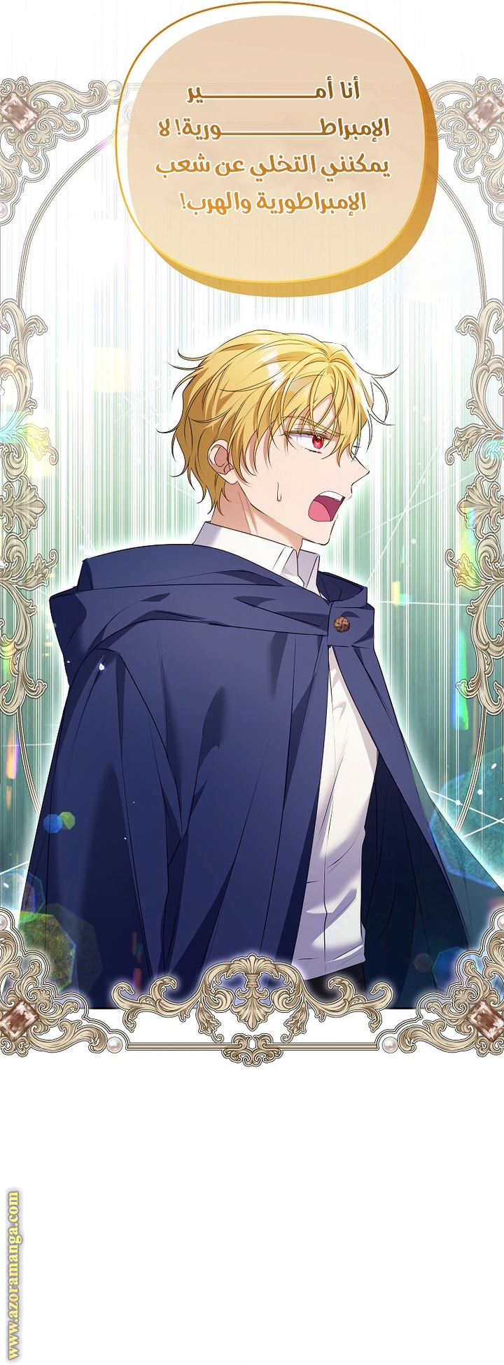 I Thought You Were A Time-Limited Husband الفصل 44 صفحة 13