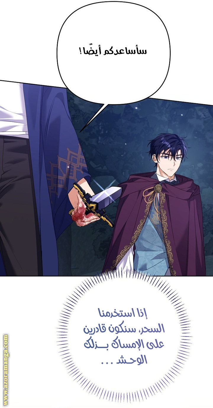 I Thought You Were A Time-Limited Husband الفصل 44 صفحة 14