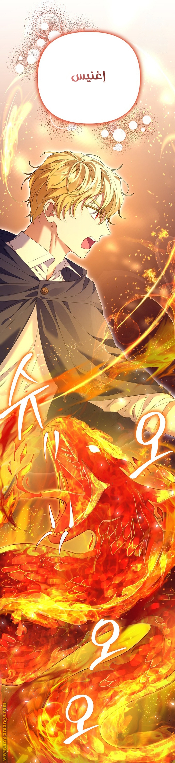 I Thought You Were A Time-Limited Husband الفصل 44 صفحة 15