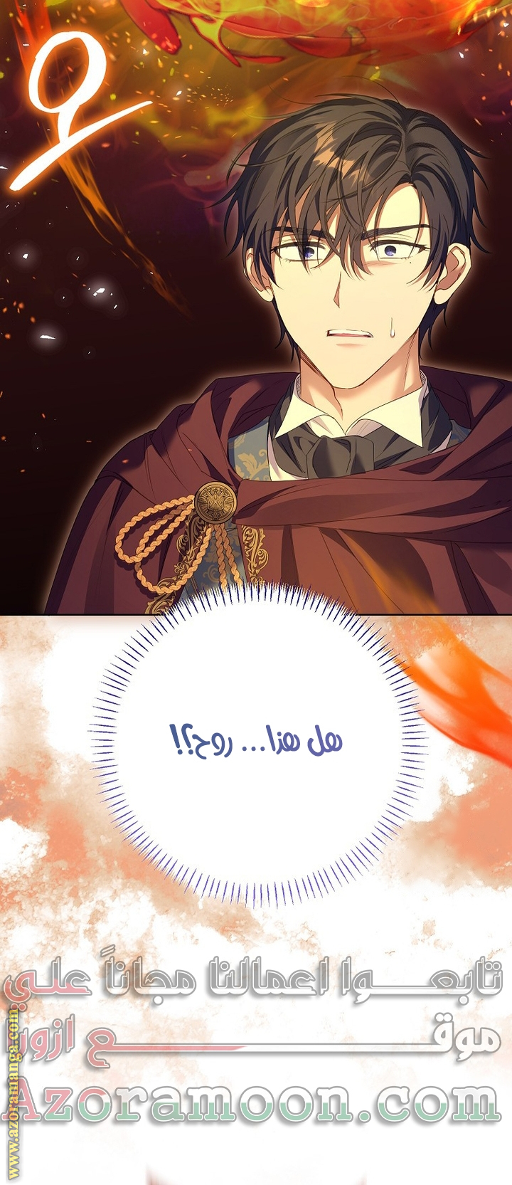 I Thought You Were A Time-Limited Husband الفصل 44 صفحة 16