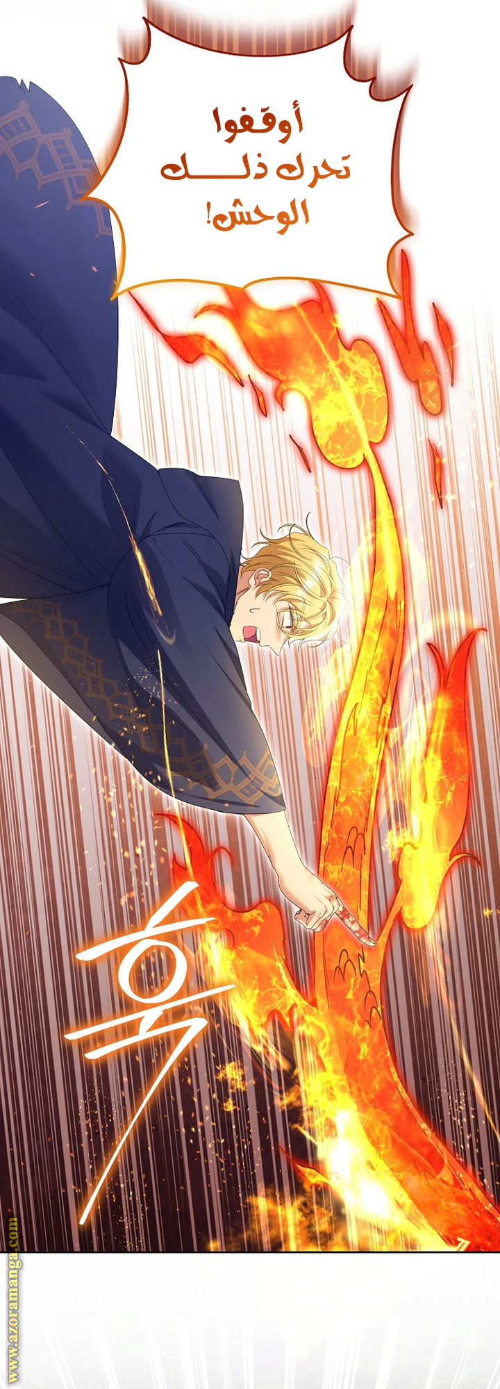 I Thought You Were A Time-Limited Husband الفصل 44 صفحة 17