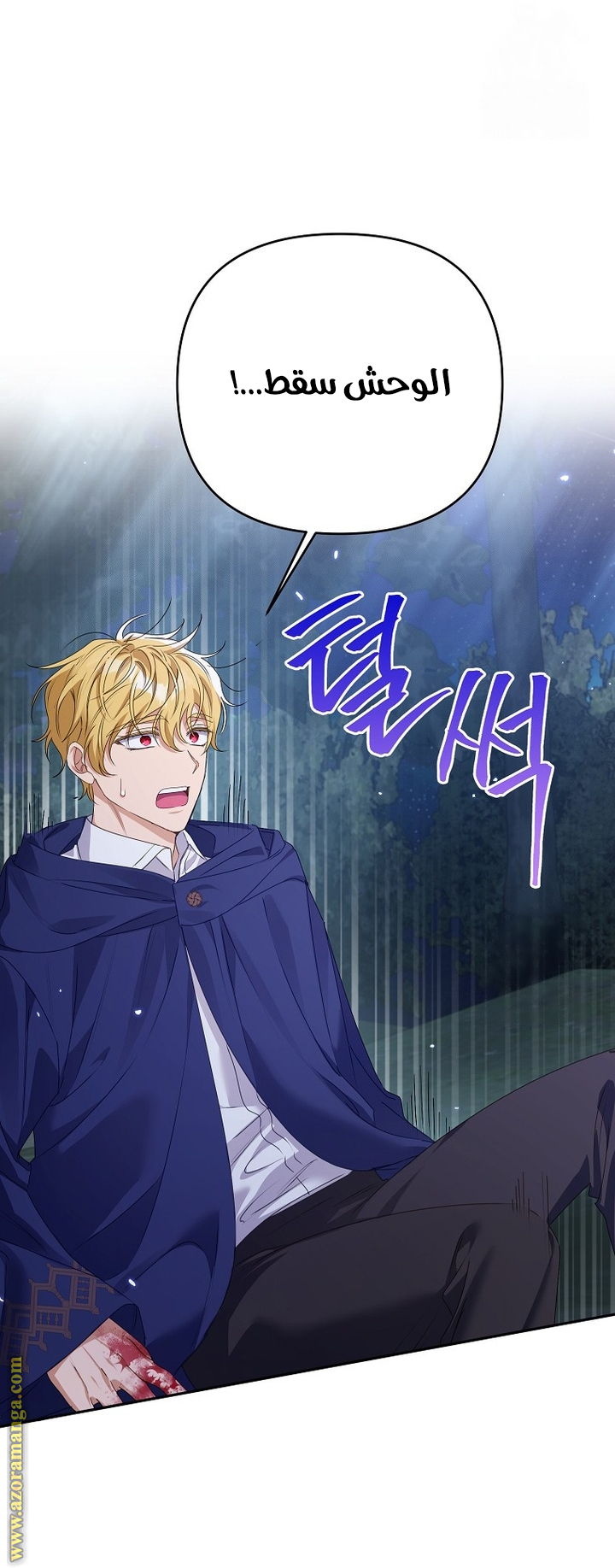 I Thought You Were A Time-Limited Husband الفصل 44 صفحة 23