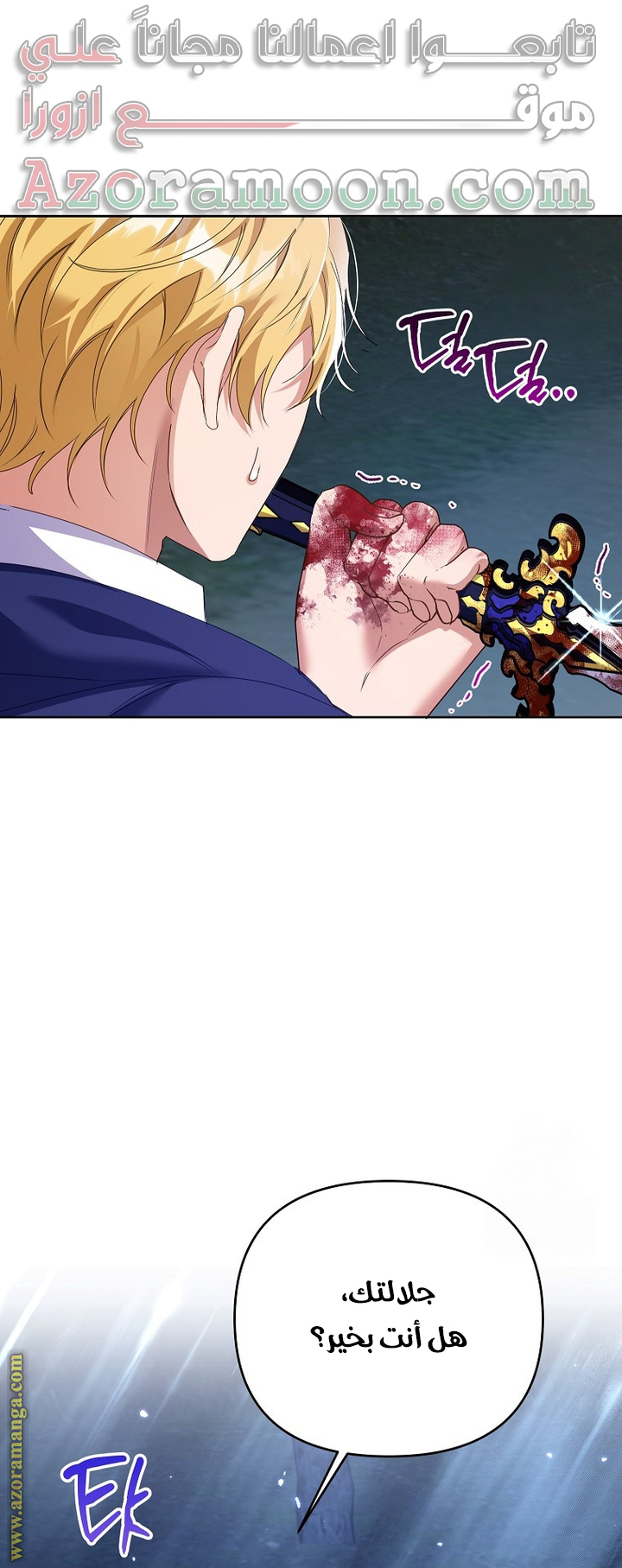 I Thought You Were A Time-Limited Husband الفصل 44 صفحة 24