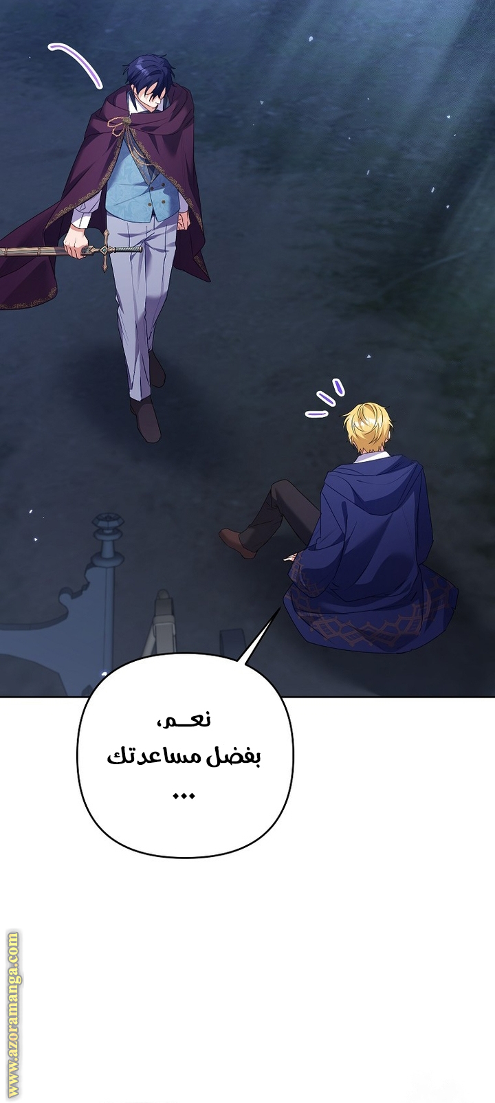 I Thought You Were A Time-Limited Husband الفصل 44 صفحة 25