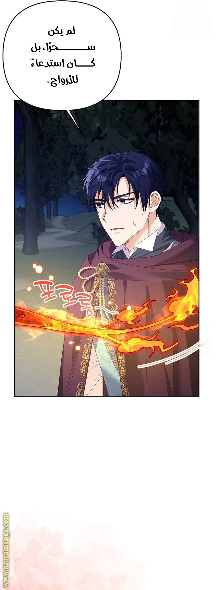 I Thought You Were A Time-Limited Husband الفصل 44 صفحة 26