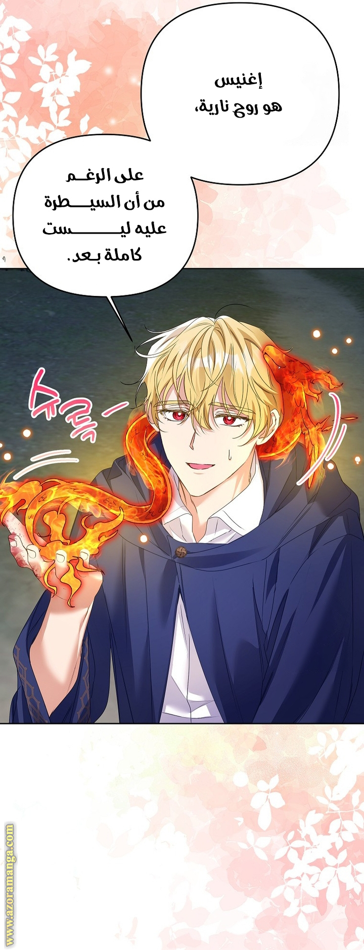 I Thought You Were A Time-Limited Husband الفصل 44 صفحة 27