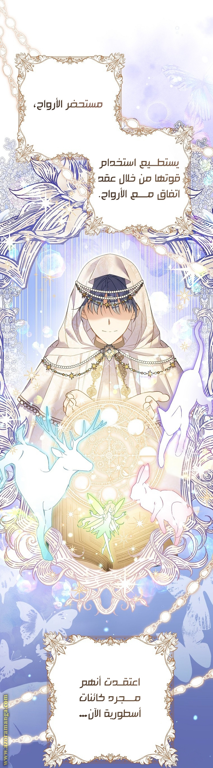 I Thought You Were A Time-Limited Husband الفصل 44 صفحة 29