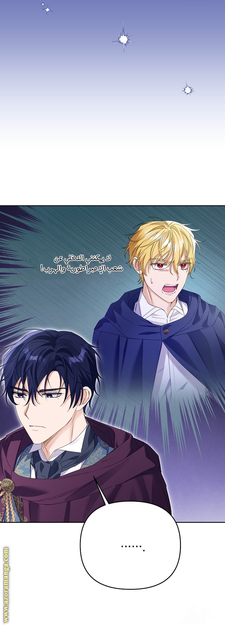 I Thought You Were A Time-Limited Husband الفصل 44 صفحة 31