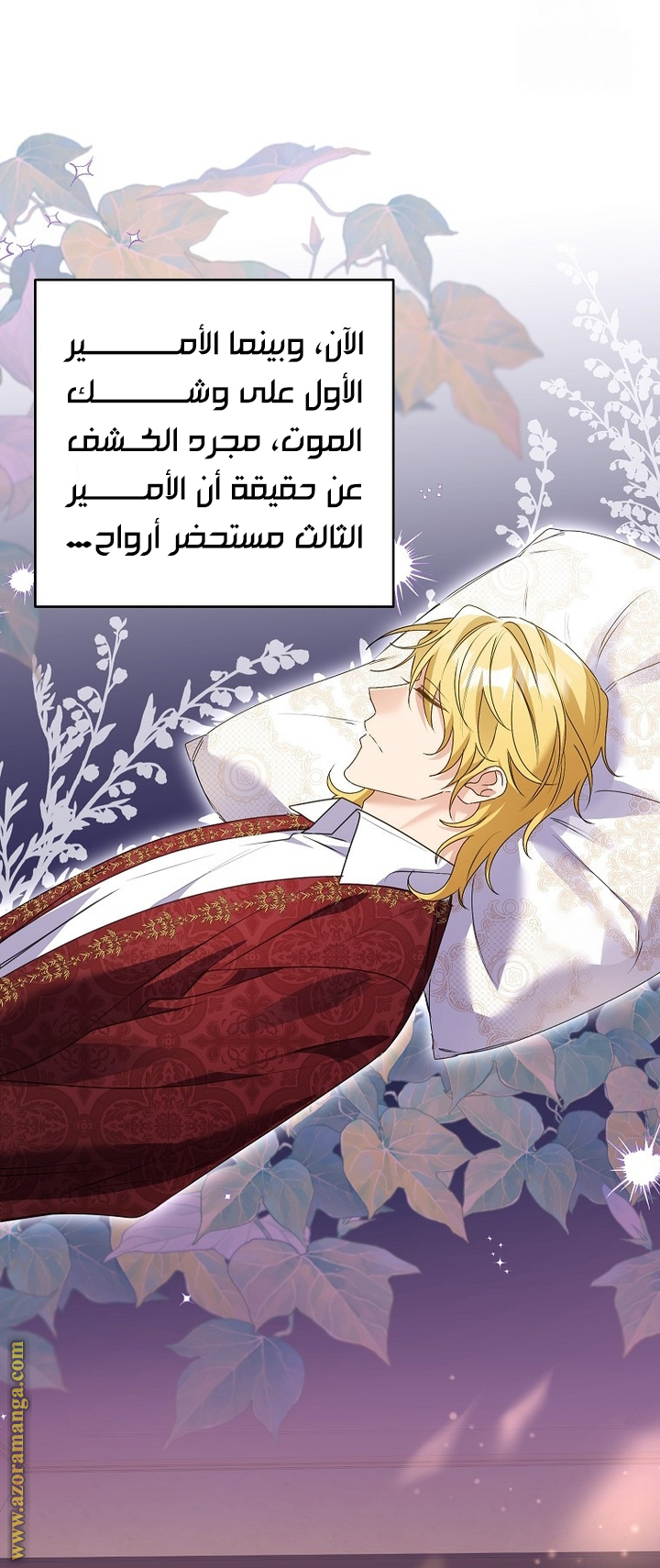 I Thought You Were A Time-Limited Husband الفصل 44 صفحة 32