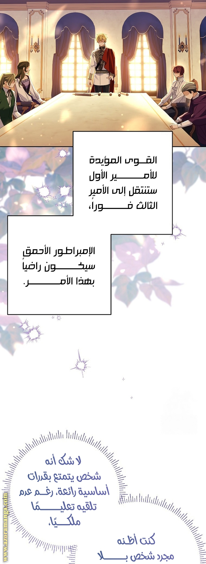 I Thought You Were A Time-Limited Husband الفصل 44 صفحة 33