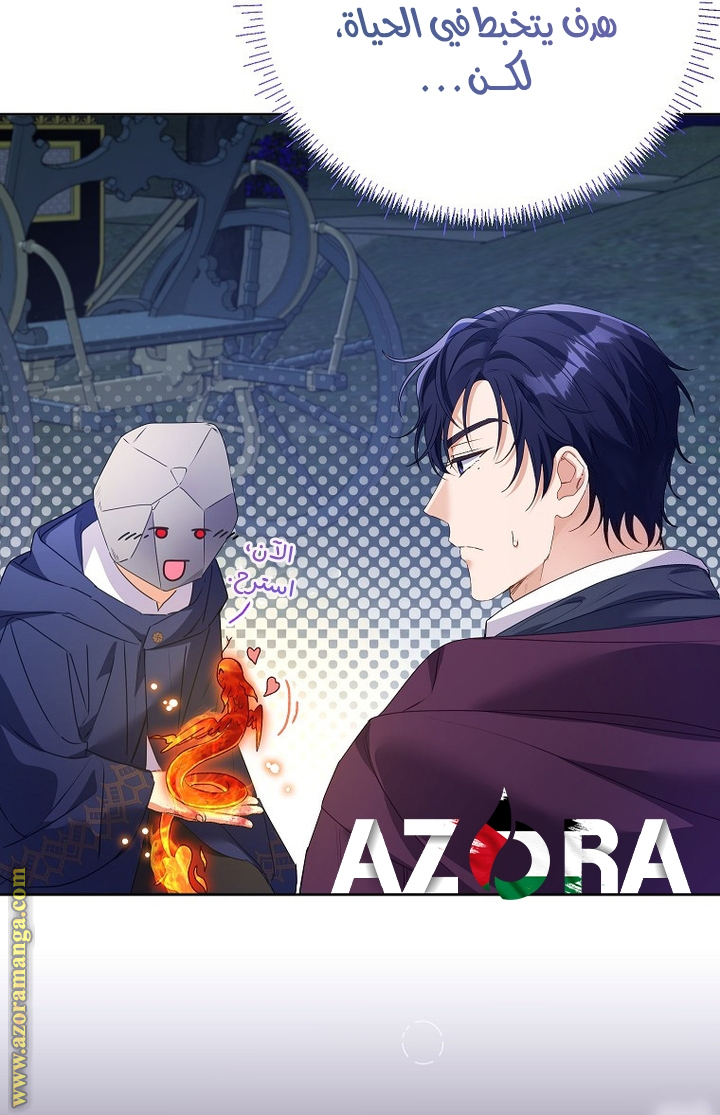 I Thought You Were A Time-Limited Husband الفصل 44 صفحة 34