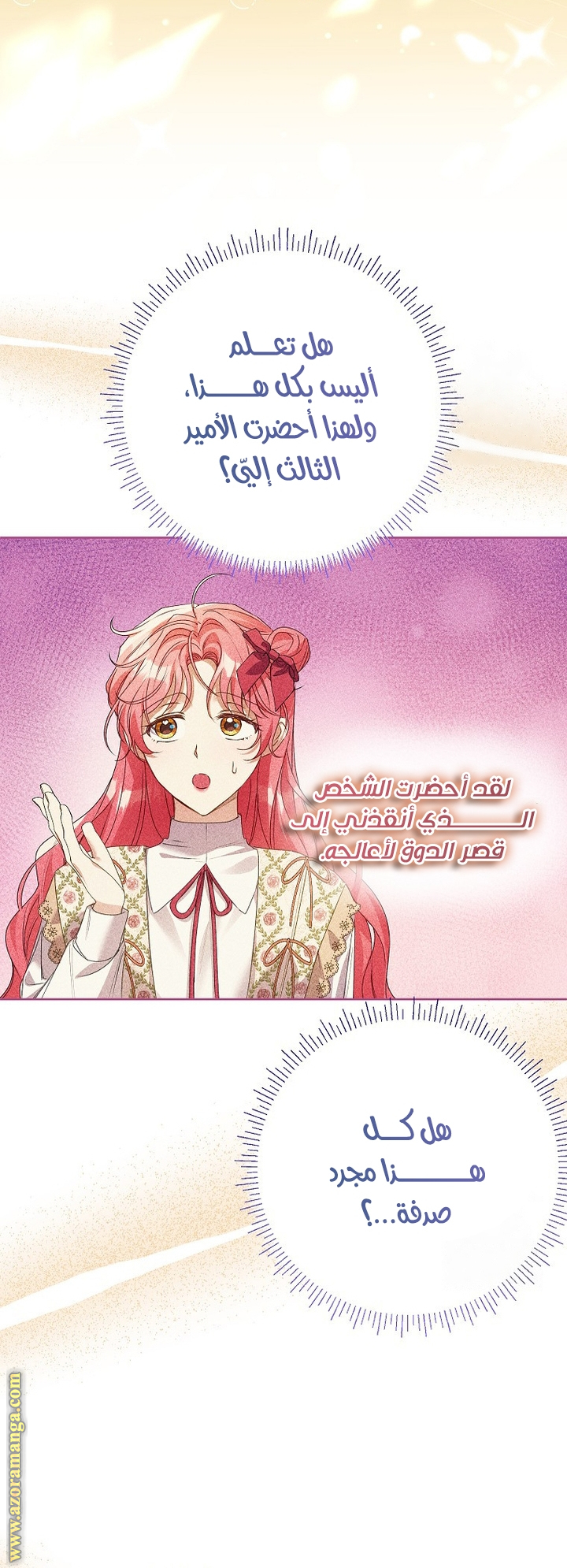 I Thought You Were A Time-Limited Husband الفصل 44 صفحة 36